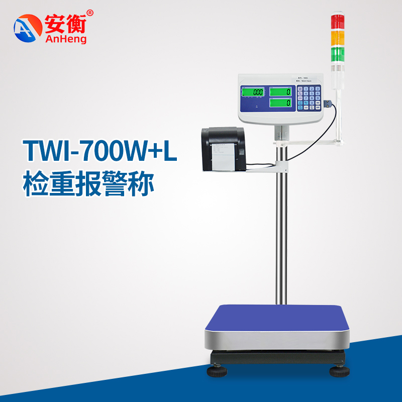 安衡TWI-700W+L檢重報(bào)警稱