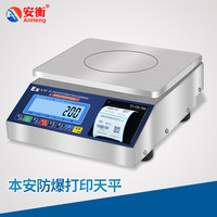 本安防爆打印天平