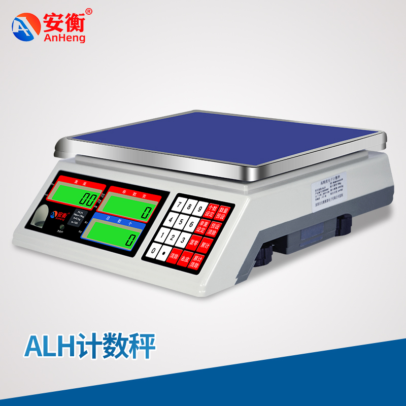 安衡ALH計(jì)數(shù)秤